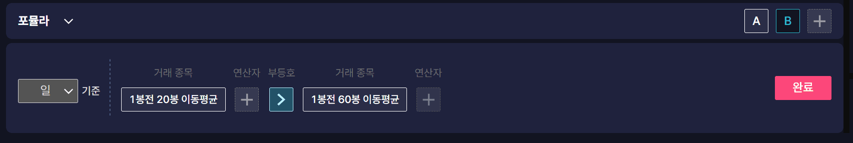 종목 설정 패널
