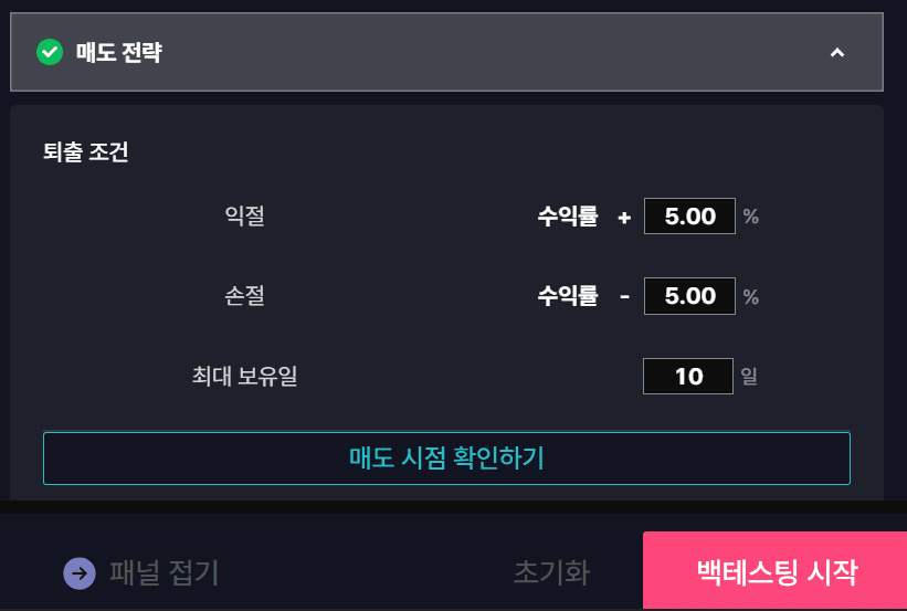 1봉 전 단기 이평이 장기 이평보다 위에 있는 포뮬라